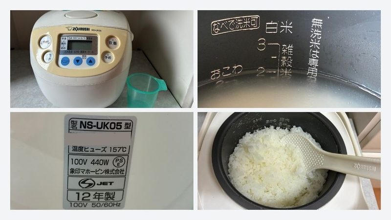 我が家の年代物の炊飯器と純正無洗米計量カップ、製造年月日シール、無洗米の水加減、炊きあがりの様子を1枚にまとめた写真。